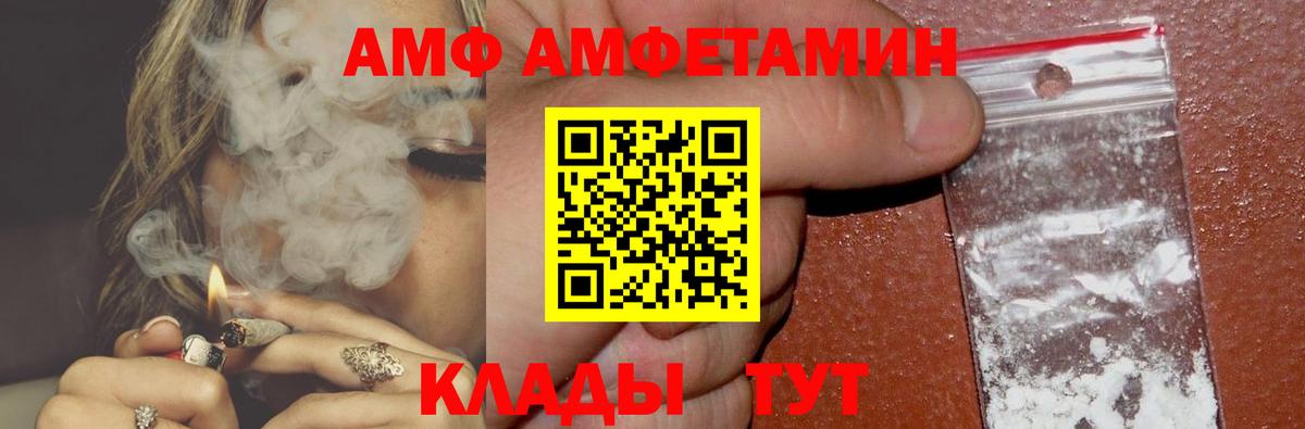 АМФЕТАМИН VHQ Новозыбков