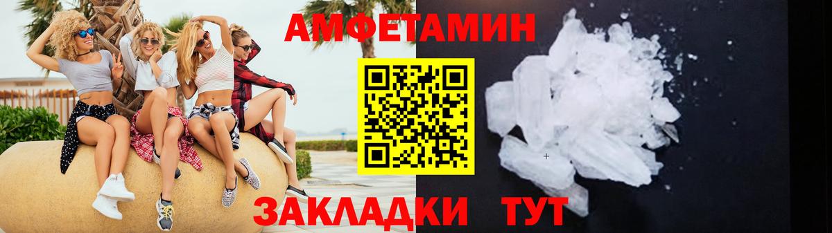 Амфетамин 97%  Амфетамин  Новозыбков  АМФ  Вход с VPN 