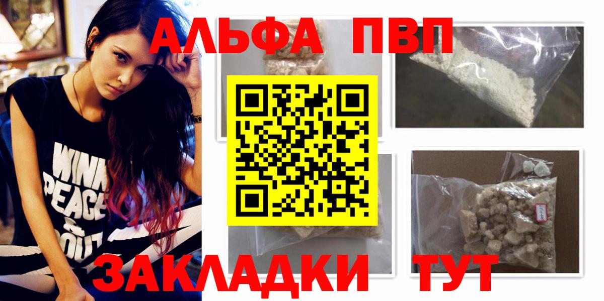 Альфа ПВП СК КРИС  Вход с VPN  APVP Соль  Новозыбков 