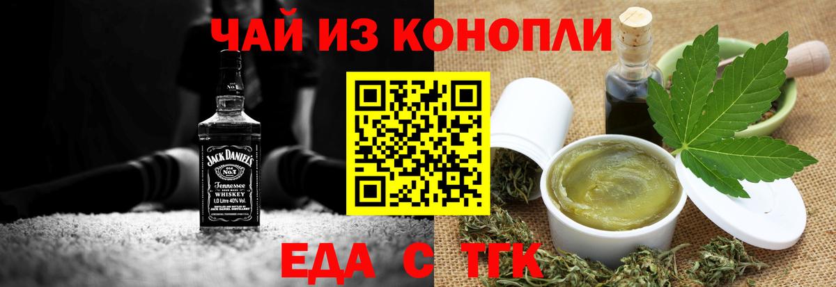 Новозыбков  Печенье с ТГК конопля  Вход с VPN 