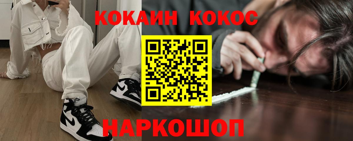 Новозыбков  Cocaine Колумбийский  COCAIN  Вход с VPN  Cocaine Перу 