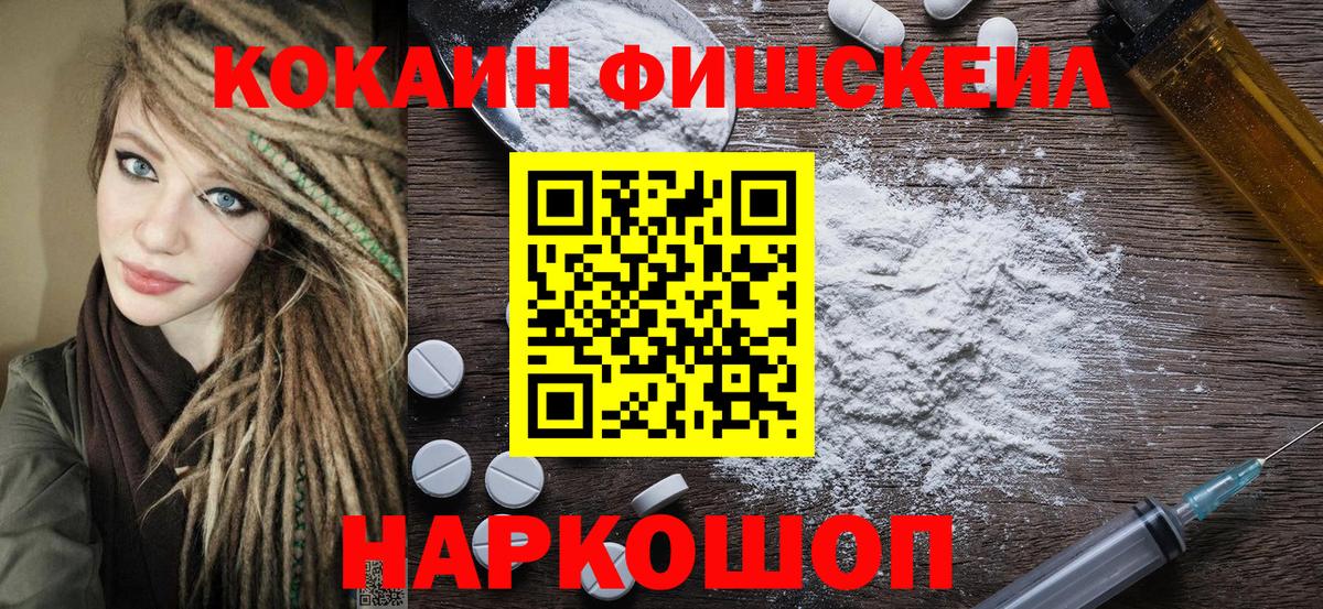 Cocaine Колумбийский Новозыбков