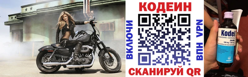 mega зеркало  Новозыбков  Кодеиновый сироп Lean напиток Lean (лин)  магазин  наркотиков 
