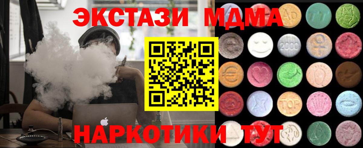 Новозыбков  ЭКСТАЗИ диски  Ecstasy 300 mg  OMG зеркало  Вход с VPN  Экстази 