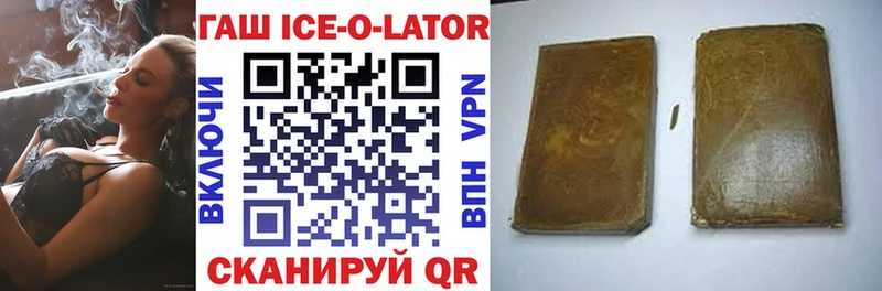 ГАШИШ ice o lator  купить закладку  Новозыбков 