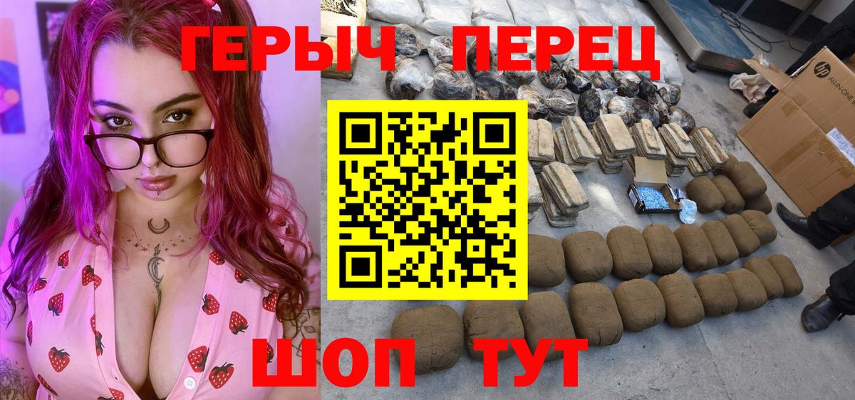 ГЕРОИН хмурый  ГЕРОИН  Новозыбков  Вход с VPN 