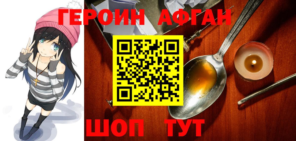 ГЕРОИН гречка Новозыбков