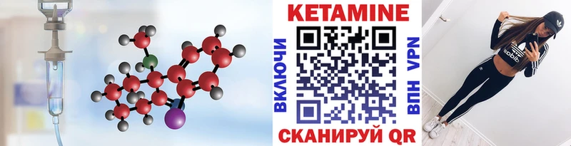 Кетамин VHQ  купить наркоту  Новозыбков 