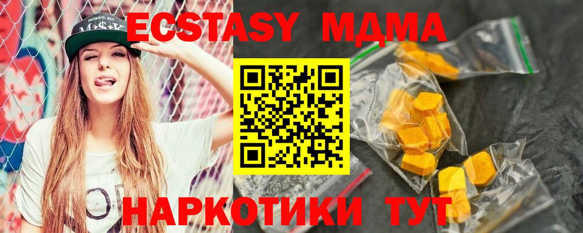 MDMA кристаллы  Вход с VPN  МДМА  MDMA Molly  Новозыбков 
