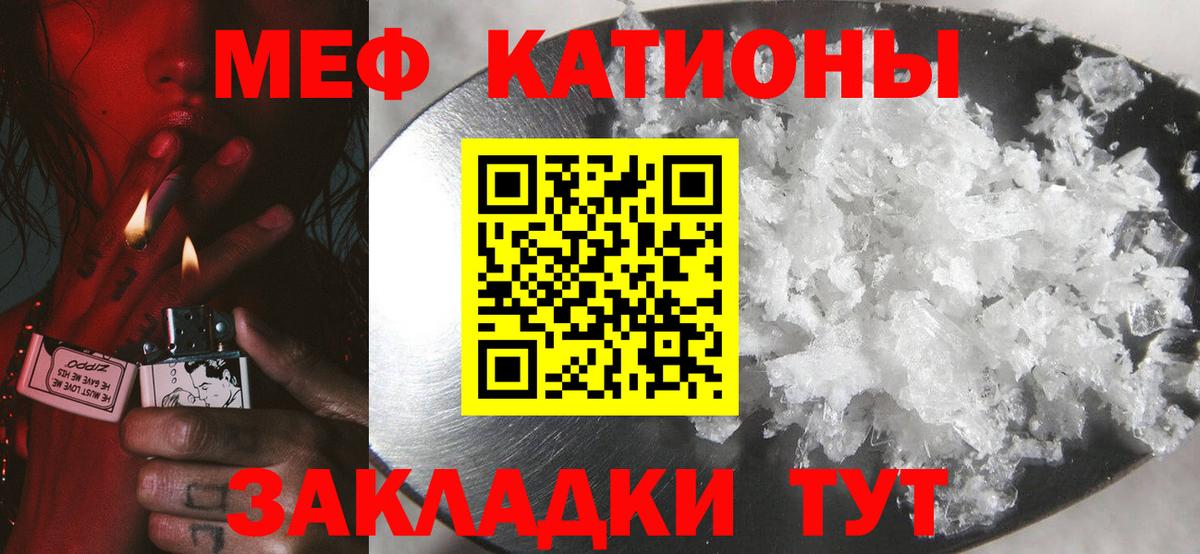 Новозыбков  МЕФ mephedrone  МЕФ mephedrone  Вход с VPN 