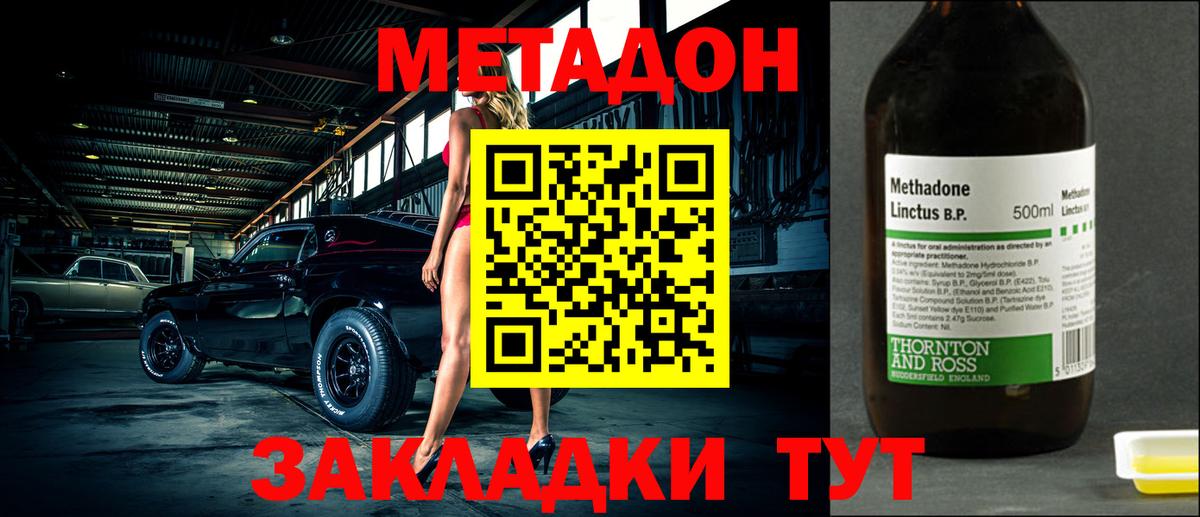 OMG   МЕТАДОН VHQ  Вход с VPN  Новозыбков  МЕТАДОН белоснежный 