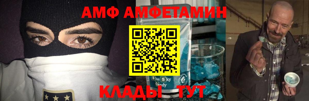 Новозыбков  Первитин кристалл  Первитин кристалл  Вход с VPN 