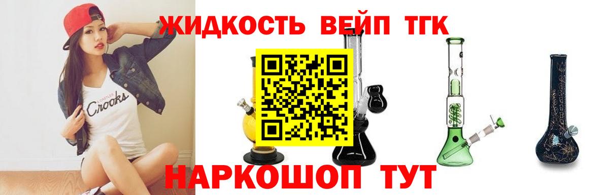 цена   Вход с VPN  Новозыбков  ТГК гашишное масло 
