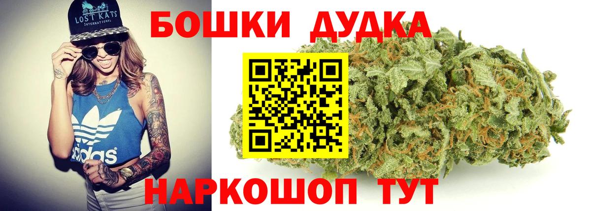 Бошки марихуана AK-47 Новозыбков