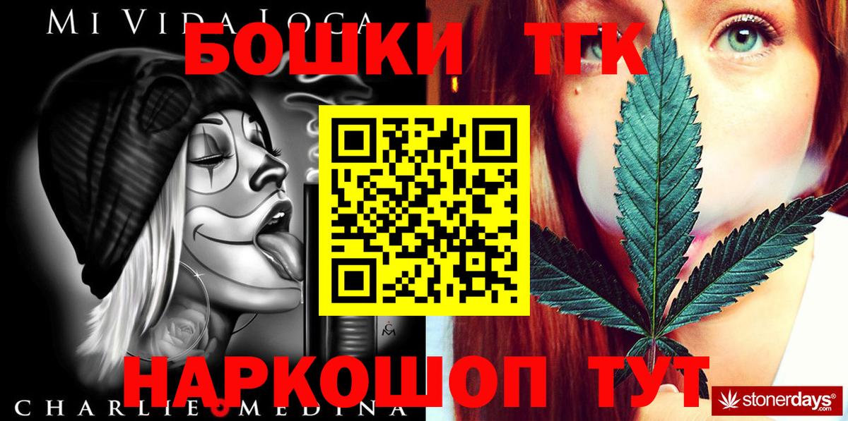 Марихуана OG Kush  Вход с VPN  Новозыбков  Бошки Шишки White Widow  МАРИХУАНА THC 21% 
